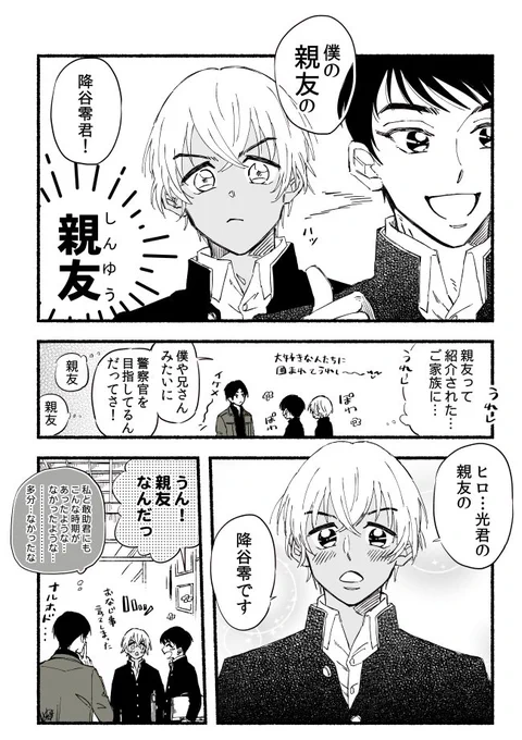 ⚠️今週のサンデバレ⚠️

僕の親友。僕が親友 