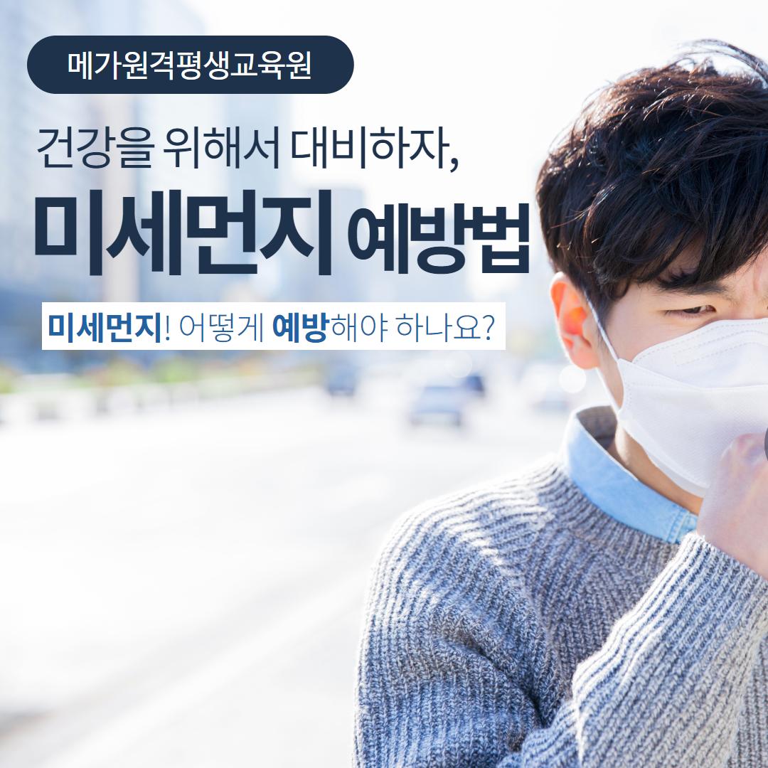 메가원격평생교육원 (@987klldqxXTMiXb) / Twitter 메가원격평생교육원 (@987Klldqxxtmixb) / Twitter