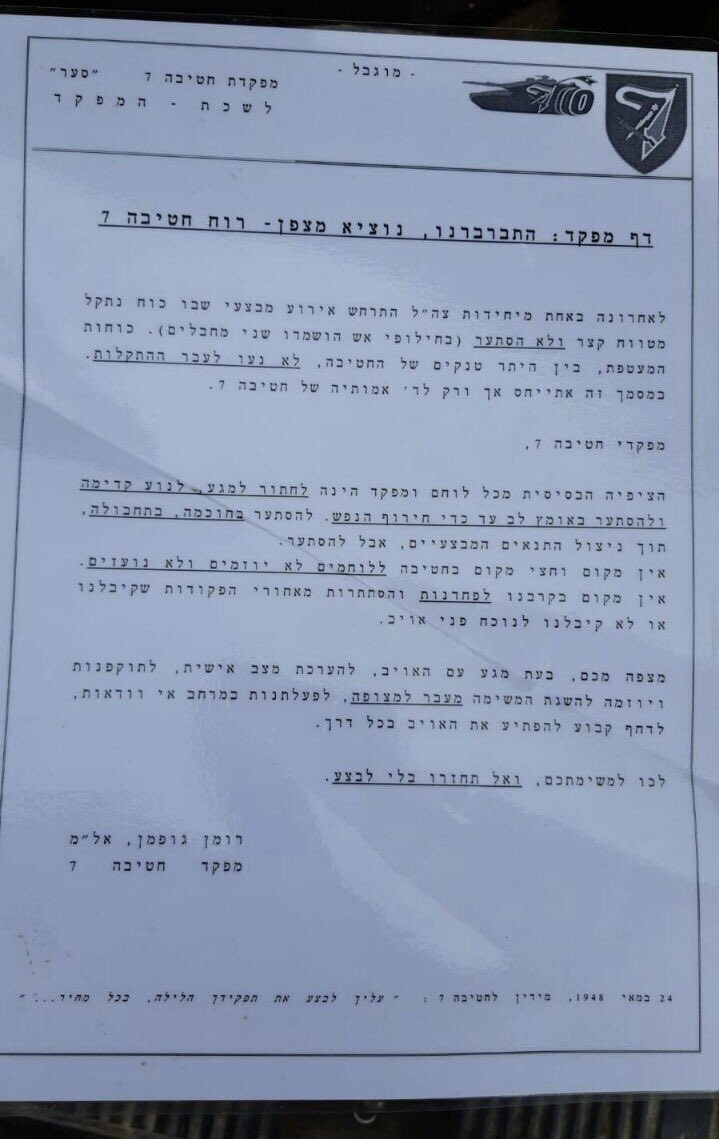 YehoshuaYosi's tweet photo. הרמטכ״ל כוכבי מכנס כעת בגלילות את פורום מטכ״ל ל״סדנת ניצחון״ שנמשכה שלושה ימים.
מקווה שמכתבו של מח״ט 7 אל״מ גופמן, על סדר היום
מוזמנים לקרוא https://t.co/2dyiRevVZC