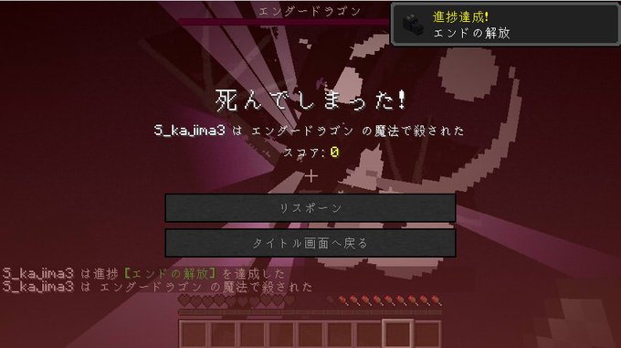 エンダードラゴンのtwitterイラスト検索結果 古い順 エンダードラゴンのtwitterイラスト検索結果 古い順