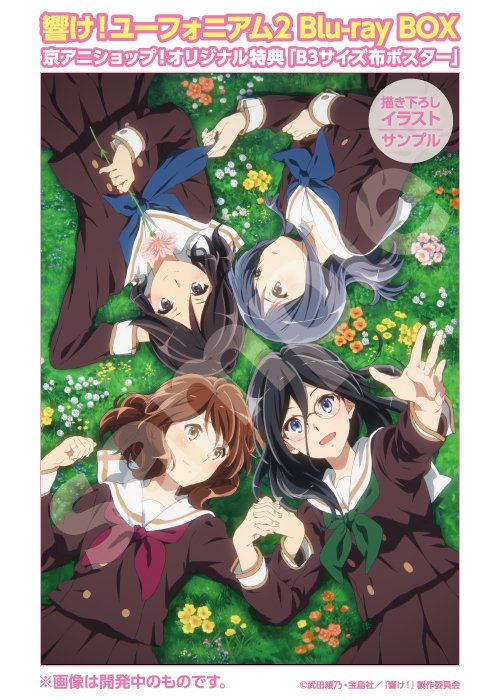 京アニショップ! on X: 京アニショップ! on X: