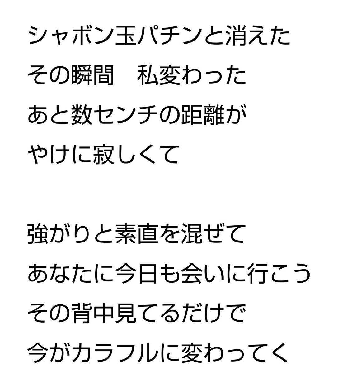 デレマス歌詞が天才選手権 超まとめ 楽曲別 視聴可 46ページ目 Togetter デレマス歌詞が天才選手権 超まとめ 楽曲別 視聴可 46ページ目 Togetter
