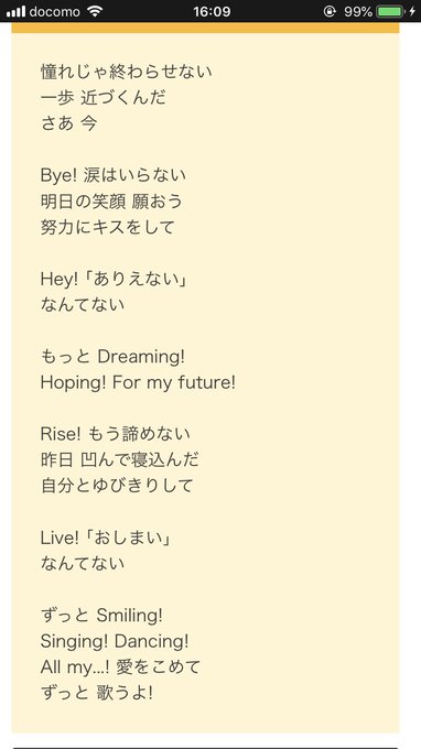 デレマス歌詞が天才選手権 2019年3月6日 水 ツイ速まとめ