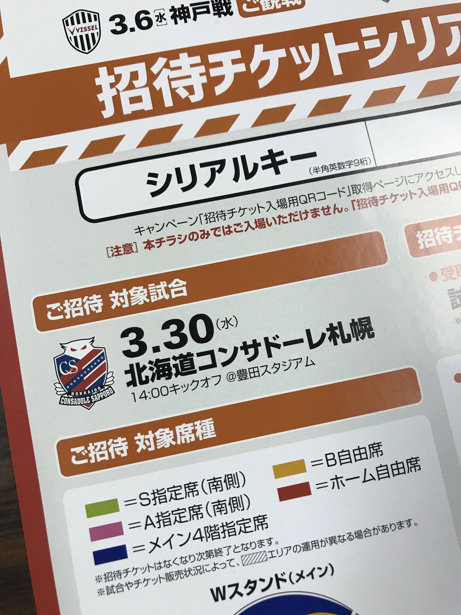 名古屋グランパス Nagoya Grampus V Twitter お詫びと訂正 この後16 30からの先行入場でお配りする プラス1match のチラシに誤植がございます ご招待 対象試合 の日付 誤 3 30 水 正 3 30 土 訂正の上 お詫び申し上げます Grampus T Co 名古屋グランパス Nagoya Grampus V Twitter お詫びと訂正 この後16 30からの先行入場でお配りする プラス1match のチラシに誤植がございます ご招待 対象試合 の日付 誤 3 30 水 正 3 30 土 訂正の上 お詫び申し上げます Grampus T Co
