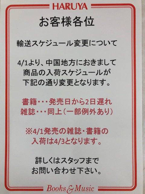 تويتر 明屋書店下松店 على تويتر 主な週刊誌の発売日 変更があるもの 金 土 週刊新潮 週刊文春 女性セブン ファミ通 など 土 翌週月 Friday など 週刊少年ジャンプ マガジン サンデーほか コミック雑誌についてはほぼ変更はありません 詳しくはスタッフ