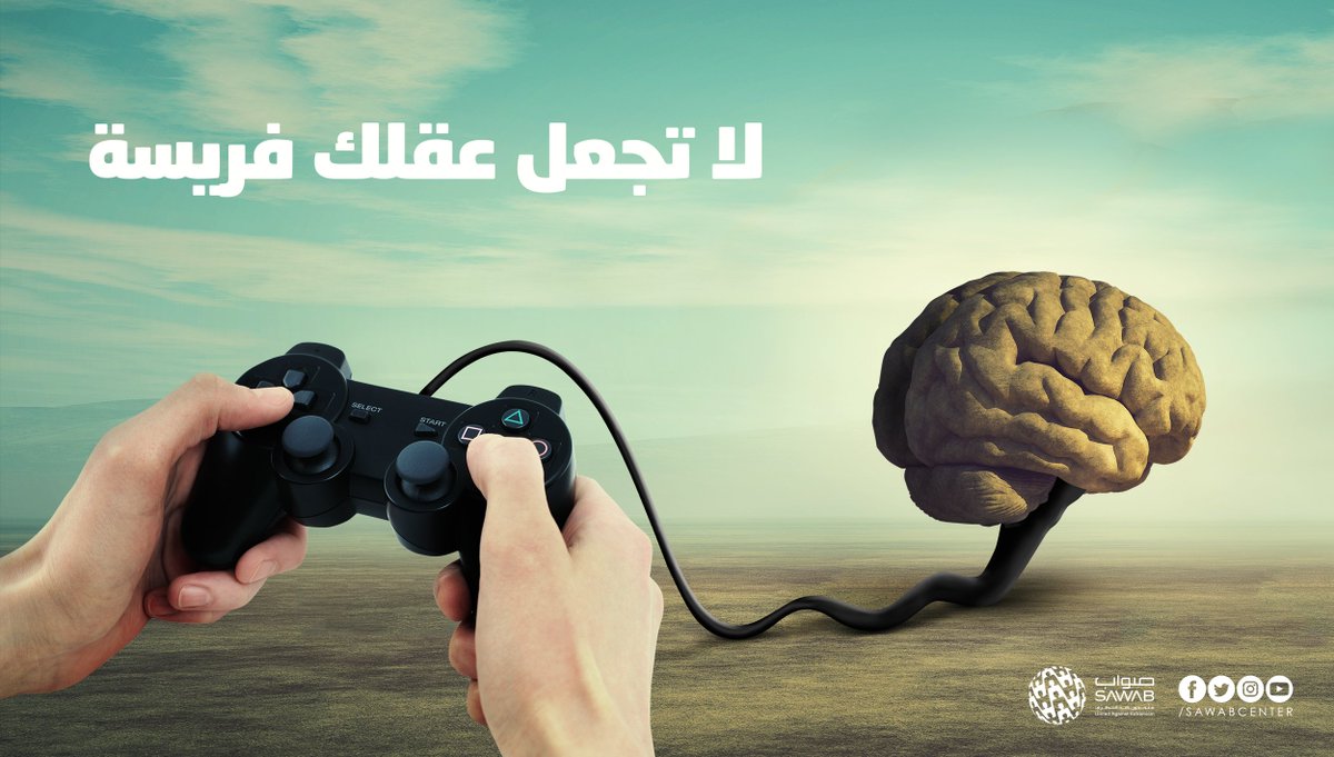 sawabcenterAR's tweet image. الانعزال عن المجتمع والاستماع للصوت الواحد قد يجعلك فريسة سهلة للتأثر بدعاة العنف والتطرف

#متحدون_ضد_التطرف