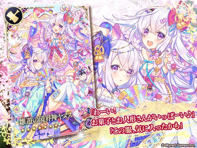 刻のイシュタリア 公式 On Twitter ユニット紹介 P 7雛遊の境界神ヤヌスちゃんが登場です Cv 高井舞香さん イラスト Luさんです スキルは 味方全体が炎水森属性ユニットから受けるダメージを減少 自身が無属性から受けるダメージが上昇 生存中必ず発揮