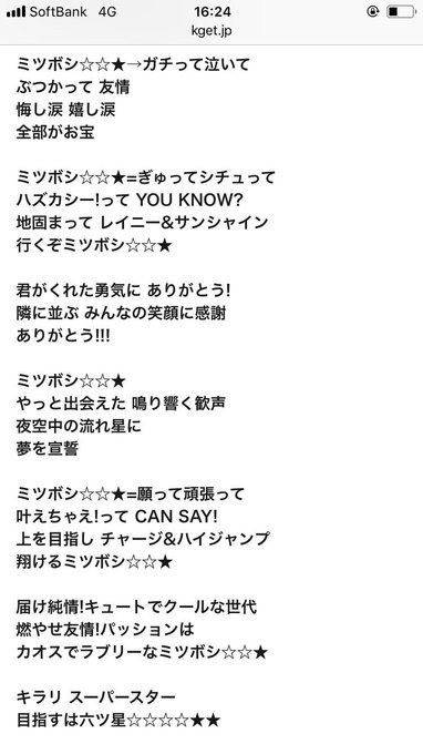 デレマス歌詞が天才選手権 超まとめ 楽曲別 視聴可 102ページ目
