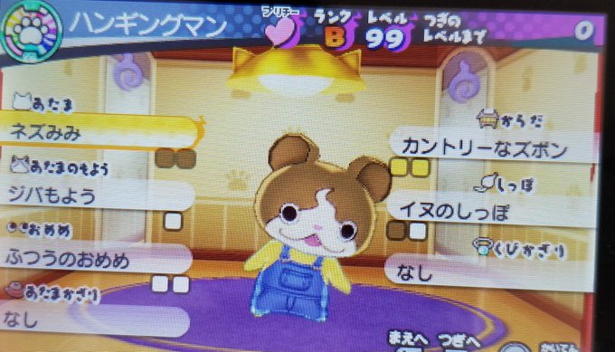 妖怪ウォッチ3スキヤキのtwitterイラスト検索結果 妖怪ウォッチ3スキヤキのtwitterイラスト検索結果