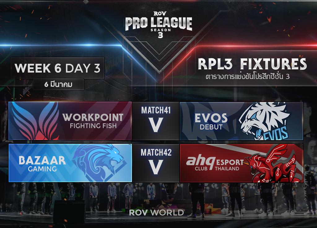 aovworld's tweet photo. โปรแกรมการแข่งขันในวันนี้
RoV Pro League Season 3 (วันที่3 สัปดาห์ที่ 6)
🔸 #WPFF พบ #EvosDebut
🔸 #BazaarGaming พบ #AHQThailand
ถ่ายทอดสดทาง เริ่ม 18.00
📍Youtube : Garena RoV Thailand
📍 Nimo TV #RoVTH #RPLSS3 https://t.co/mXJhXJ80bV