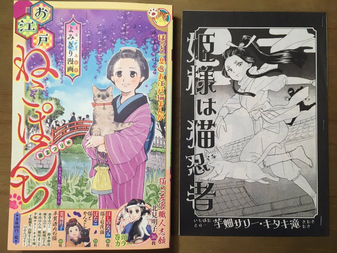 お江戸ねこぱんち を含むマンガ一覧 ツイコミ 仮