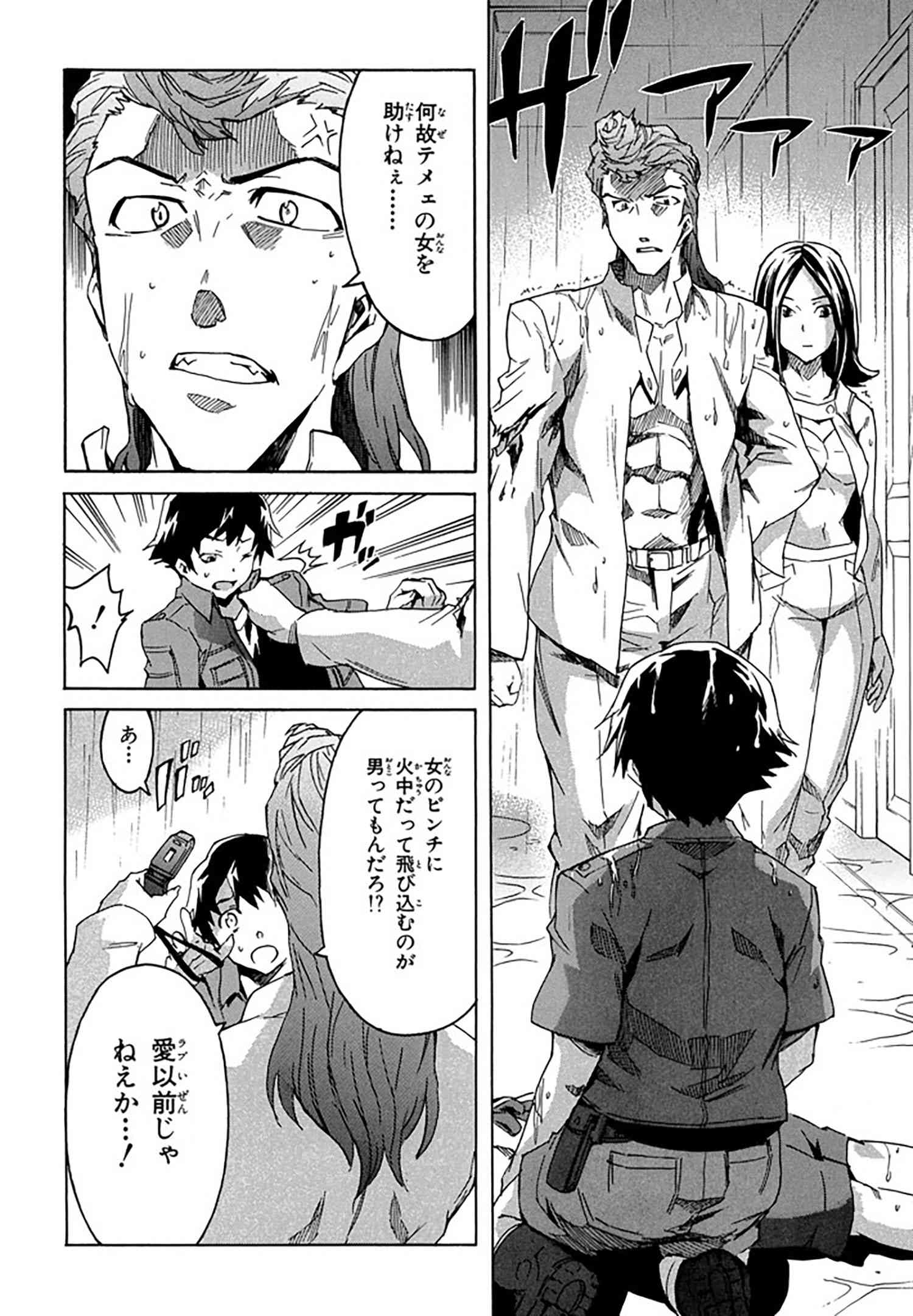 アニメ ビッグオーダー 未来日記 Mirai Nikki Twitter