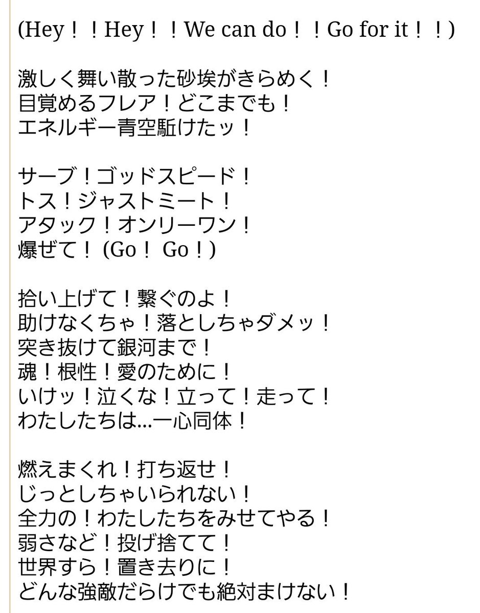 トムトム On The Wave Twitterissa どこ切り抜いても なのある意味天才 ミリオンライブ歌詞が天才選手権