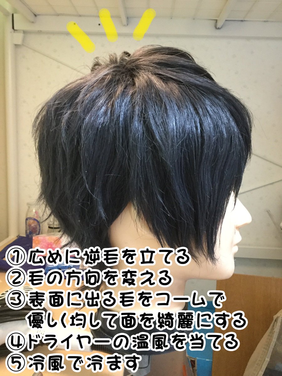 アシストウィッグ池袋店 Pa Twitter つむじの変え方 オマケ 人口頭皮の入っていないウィッグもつむじを変えられます ポイントは つむじを作りたい付近 広めに逆毛を立てておく こと 逆毛を立てると毛を動かしやすくなる ネットの透けも気にならなくなります