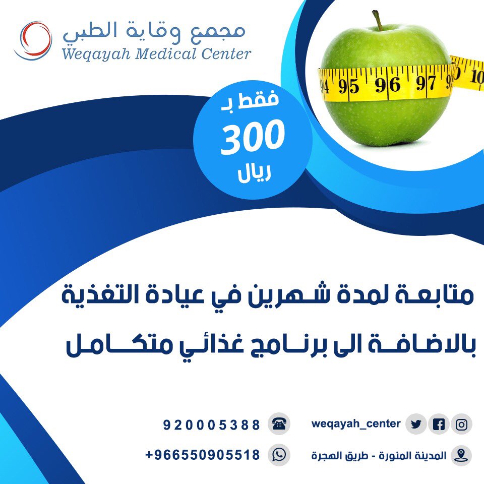 مجموعة وقاية الطبية tweet media