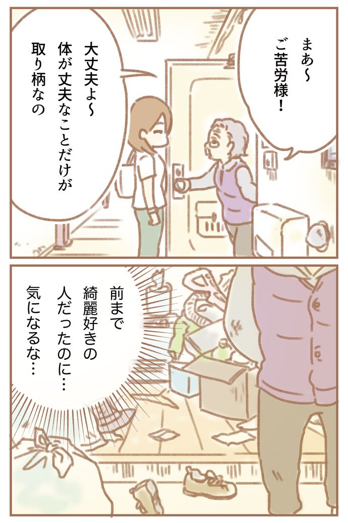 親になったの私だけ!?社会福祉士ママと保育士パパの子育て奮闘記
【第2話】https://t.co/oCbOINj4ay
共働き夫婦、めでたく妊娠したけれど…!?
耳たぶ吸ってたも〜れちゃん(@shishmaref )との共作連載★
#おやわた 