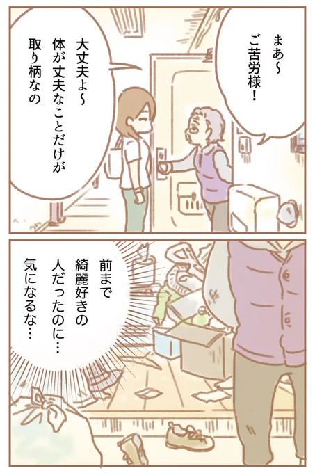 親になったの私だけ!?社会福祉士ママと保育士パパの子育て奮闘記
【第2話】https://t.co/oCbOINj4ay
共働き夫婦、めでたく妊娠したけれど…!?
耳たぶ吸ってたも〜れちゃん(@shishmaref )との共作連載★
#おやわた 