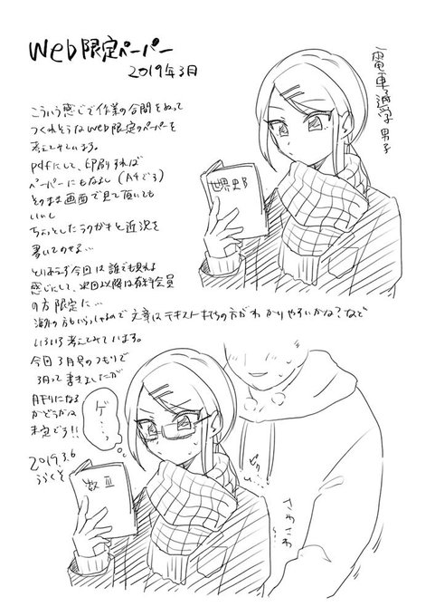 pixivFANBOX(https://t.co/jLOHDiqm3D)ファンティア(https://t.co/ctBs8vA51u)に「WEBペーパー」を投稿しました。新企画、無料記事です。 