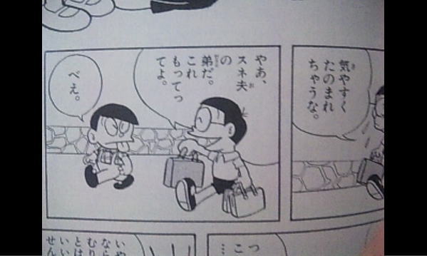 Twitter 上的 初代全温度チアーの目覚め 再始動 ٩ ๑ O ๑ ۶ Retoro Mode 今日は何の日 弟の日 ドラえもん 全日本知らんがなグランプリ選手権大会 スネ夫の弟 スネツグ ニューヨークのおじさんのところへ養子に行ったという設定 どうやら 作者が存在を忘れ