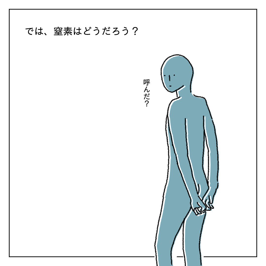 続きはこちら。
結論:リンと窒素、いいやつじゃん!!
そもそも、無いと私生きられないみたいだし。

とはいえ、リンと窒素が水質汚染の原因なのは確かだし、さらに深めてみたいと思います。

#イラスト #イラスト好きさんと繋がりたい  #教育 #デザイン 