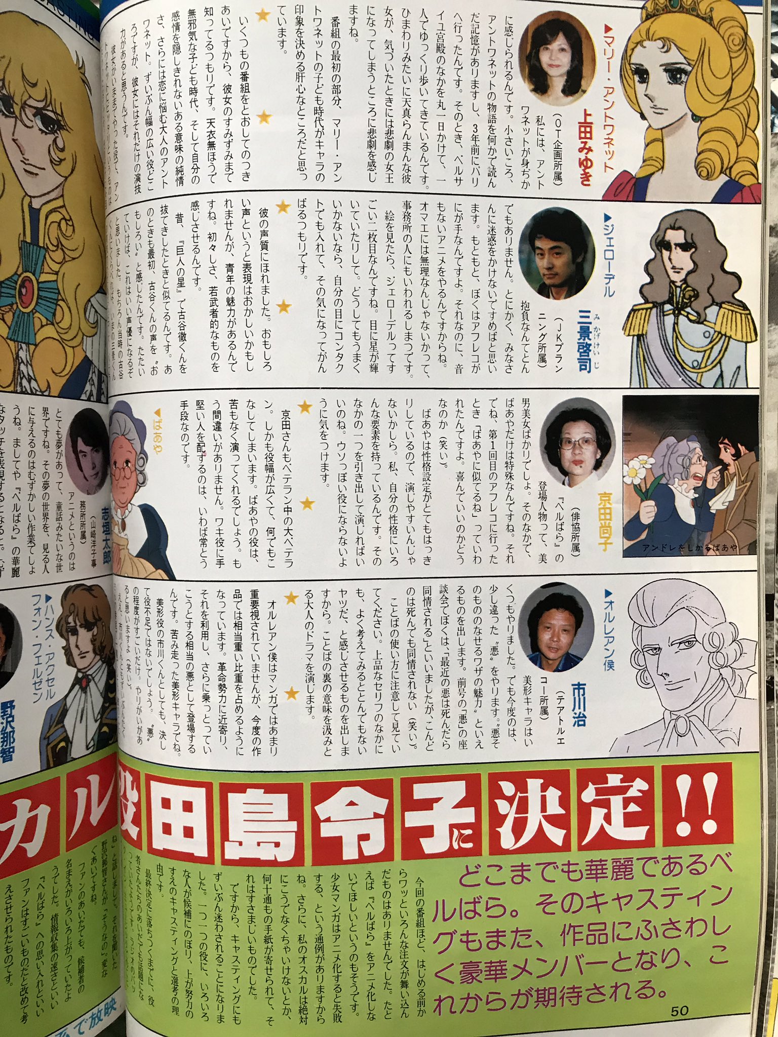 空色ノキモチ 在 Twitter 上 ベルサイユのばら 声優決定とフェルゼン役代役のお知らせ どうしてもフェルゼン役は野沢那智さんしかいない 総監督 長浜忠夫 13話まで 志垣さんは その後 映画 地球へ で ソルジャー ブルーを熱演 田島令子 志垣太郎 野沢