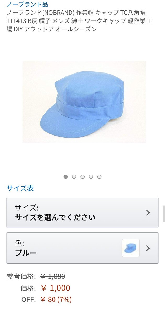 おけら 臆ﾄﾚmanager4545 カルロス ゴーンのコスプレがしたい人のために 八角帽の安い仕入れ先を紹介しておきますね W T Co Txamhvixeo