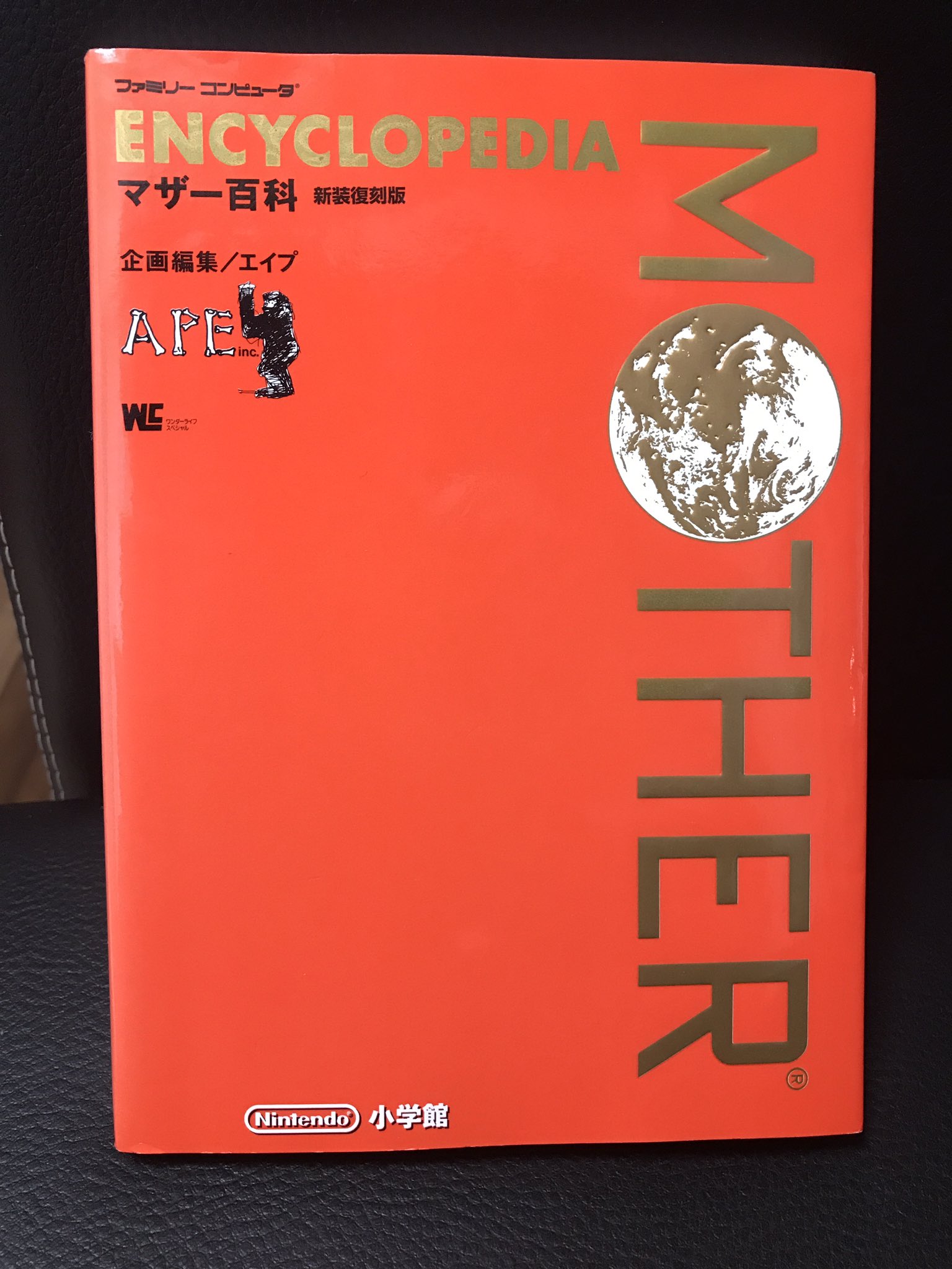 高屋敷天空 En Twitter Mother2は攻略 本も変わってて ネスの日記風に作られてて非常に楽しい本になってるんだけど 個人的にはmotherの攻略本の現地っぽい写真や英字新聞などを差し込んでさも実在する土地の旅ガイドブックのようにしてあるのが最高に好き T Co