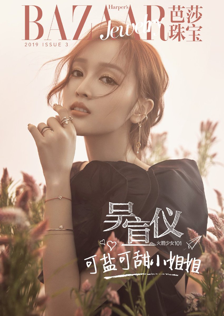 DATOUDIA's tweet photo. 190306 BAZAAR Update

#우주소녀 #WJSN 
#선의 #XUANYI #宣仪 https://t.co/pnBmK9DRn0
