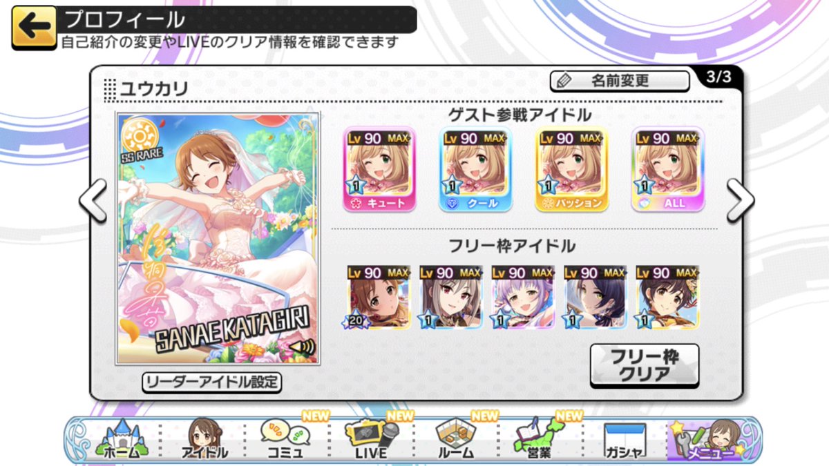 ユウカリ You Temp Twitter