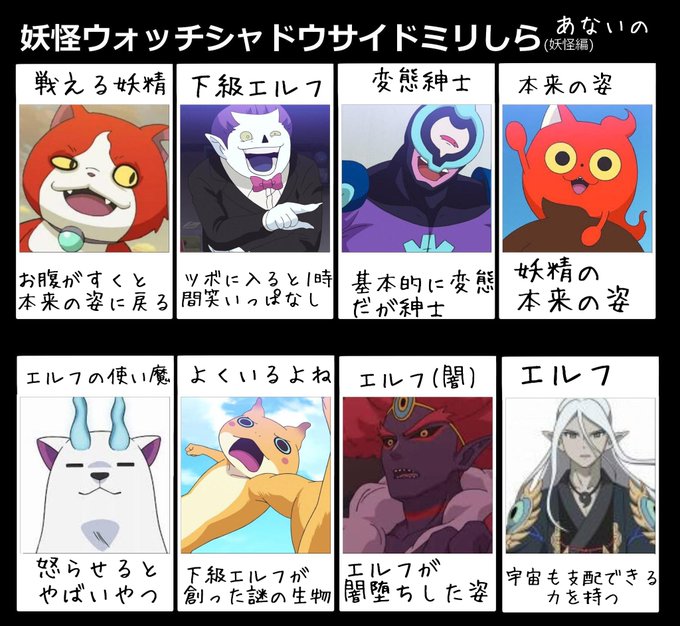 妖怪ウォッチシャドウサイドミリしらのtwitterイラスト検索結果 古い順