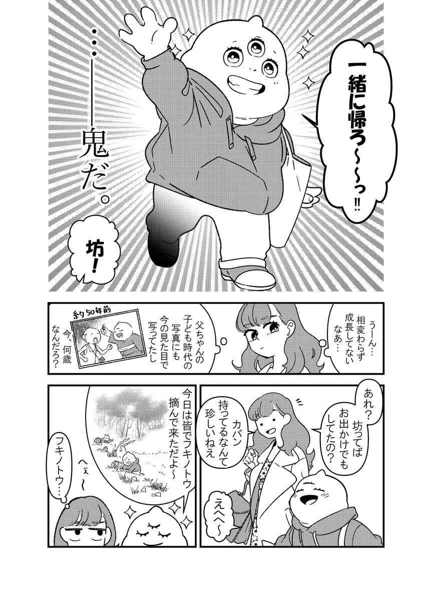 あたしの幼馴染　#よろずの候 