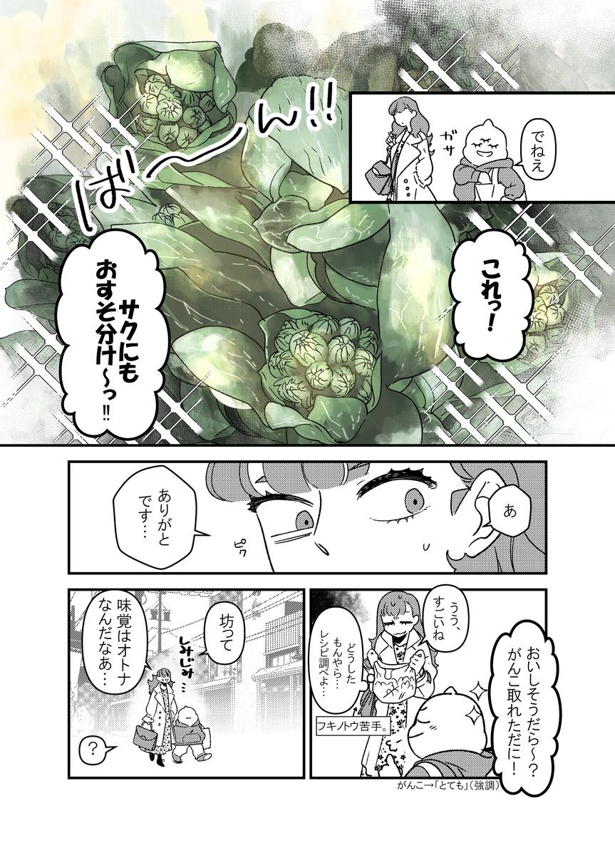あたしの幼馴染　#よろずの候 