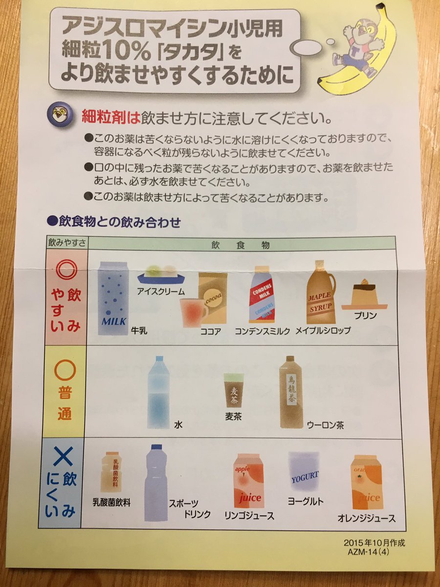 تويتر ふるえるとり على تويتر 昨日から薬によっては成分が変わるから注意喚起を との意見を多く頂戴します 試す際は医師や薬剤師に相談してください そして 水やお湯で飲ませるべき という意見もたくさん頂戴いたしましたが 水やお湯で飲んでくれたら苦労はない