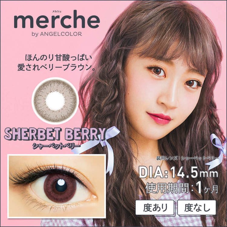 hotelloversjp's tweet photo. さぁやcイメモ♪のmerche（メルシェ）に新色登場😍❤️
ナチュ盛り「#CUTESERIES」と発色重視「#HALFSERIES」✨

💗シャーベットベリー
💗メープルナッツ
💗ソーダフロート
💗ミルクココア

https://t.co/RA8vHR1ddm

#カラコン #ホテラバ https://t.co/WaEWUwMwng