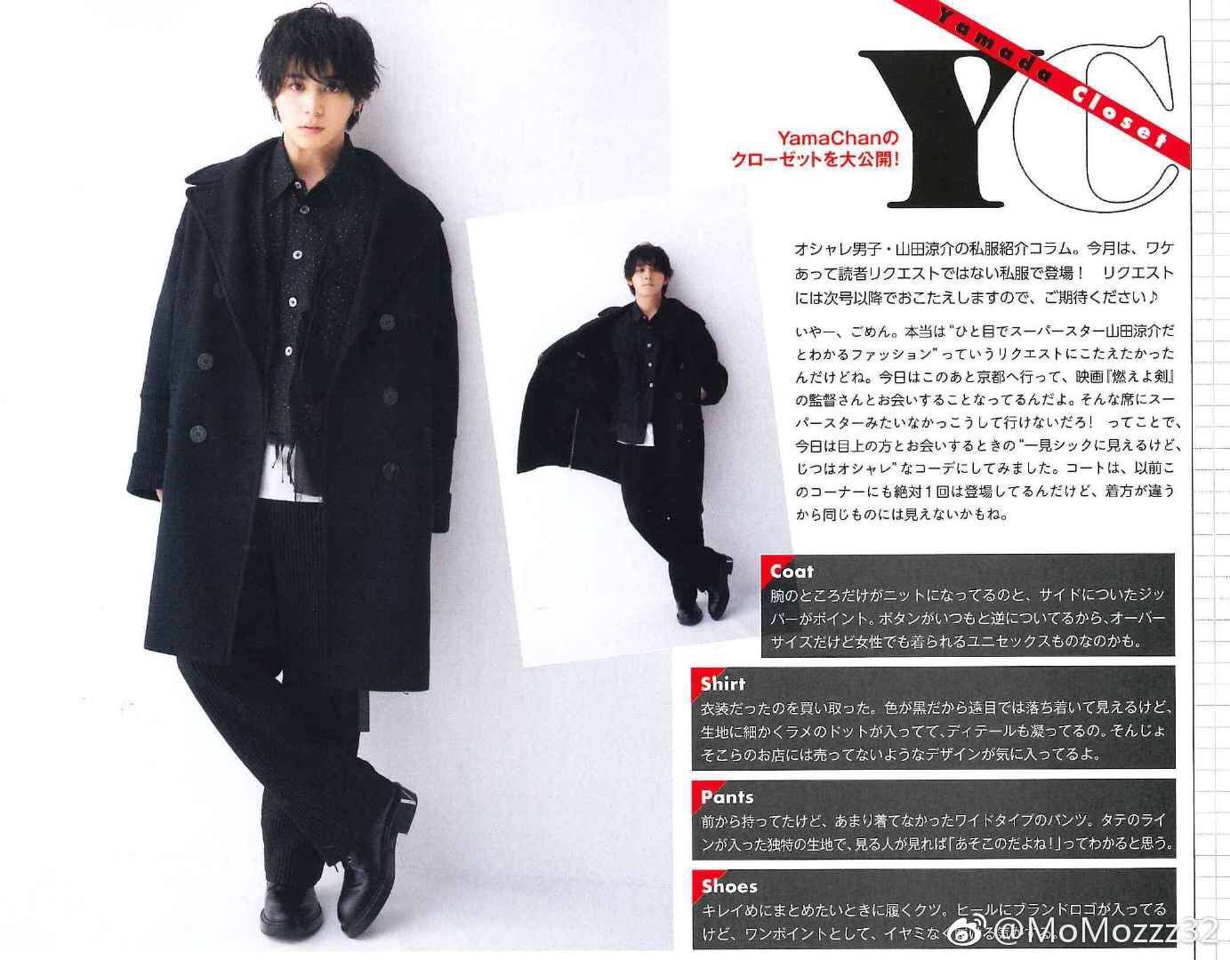 新品　山田涼介　大判サイズブランケット　タペストリーにも⭐︎ Amazon.co.jp: 山田.涼介 やまだ りょうすけ タペストリー