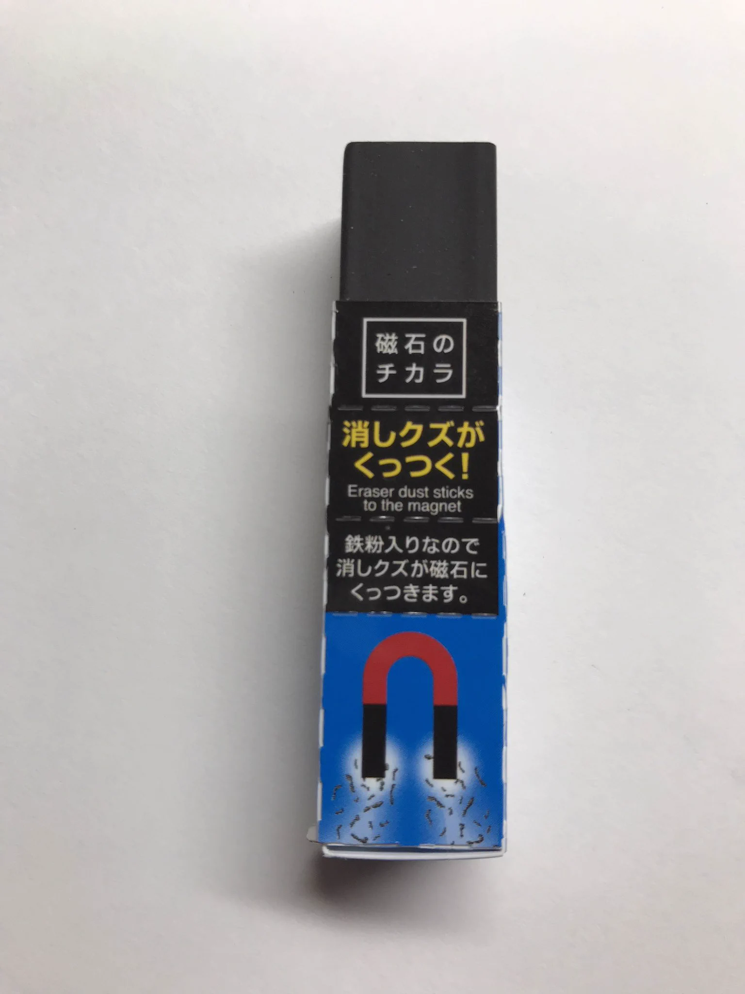消しカスが磁石でくっつく！？驚きの「磁ケシ」なる消しゴムがあるようだ...