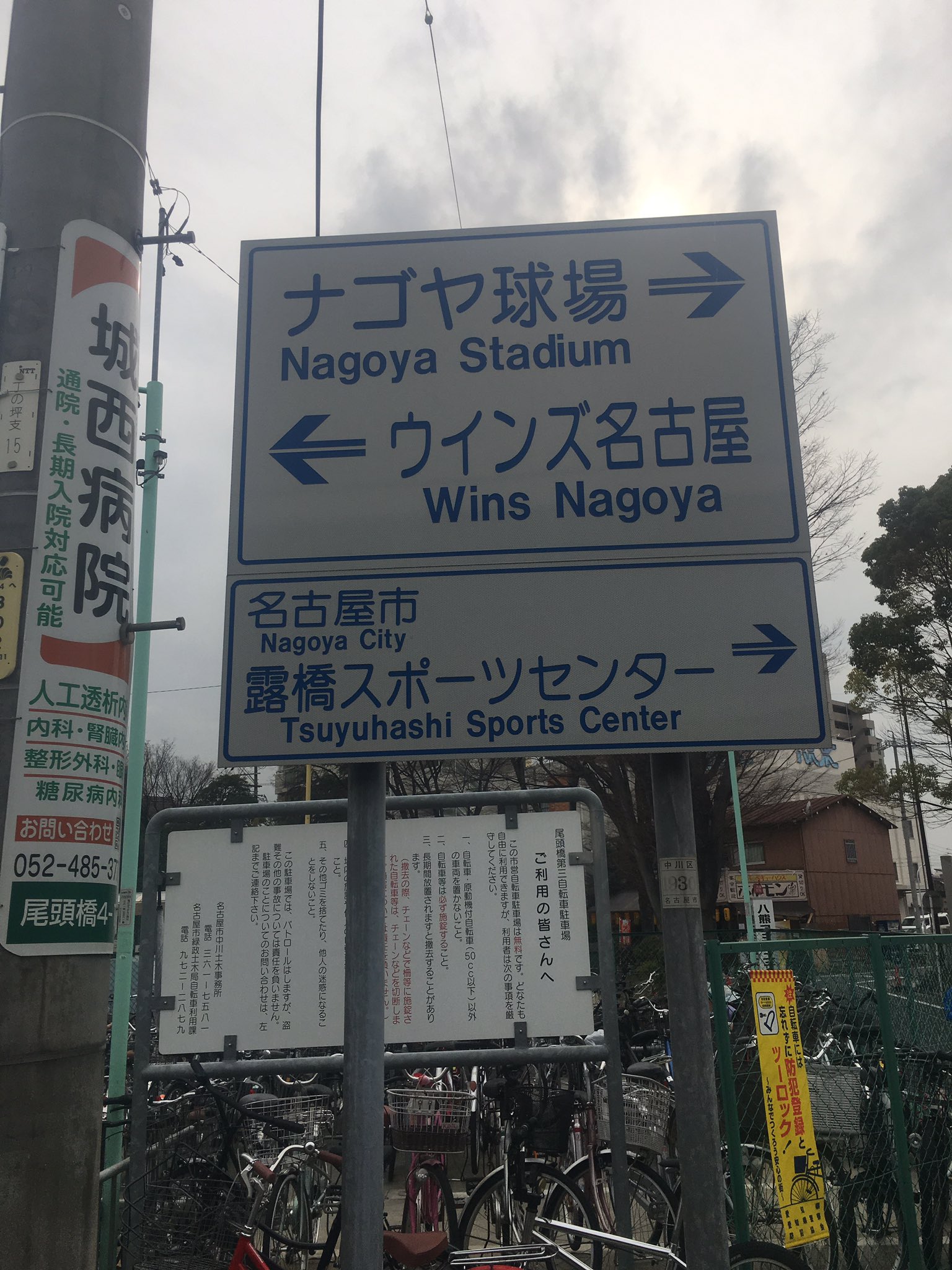 ウインズ 名古屋 駐 車場