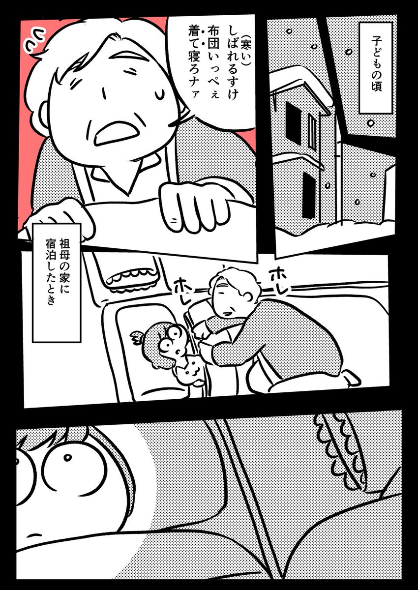 【短編漫画】ツガルさんと一緒③ 