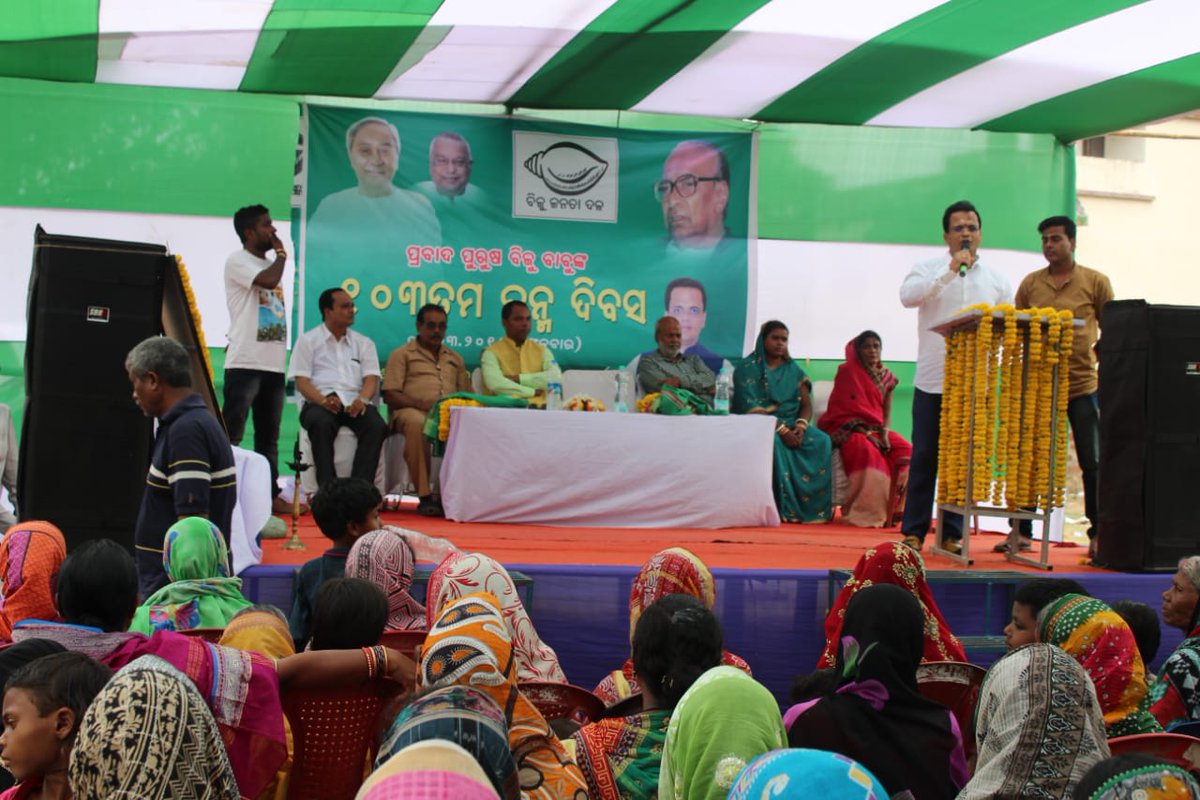 SibanathP's tweet photo. #ପ୍ରବାଦପୁରୁଷ #ବିଜୁପଟ୍ଟନାୟକ
ମହାନ ଜନନାୟକ, ବୀର ଓଡ଼ିଆ, ଅଦମ୍ୟ ସାହସୀ ବିଜୁ ବାବୁଙ୍କ #୧୦୩ତମଜୟନ୍ତୀ ଅବସରରେ #ମଧ୍ୟକଚ୍ଛ_ଗ୍ରାମପଞ୍ଚାୟତ ରେ ଟାଙ୍ଗୀ-ସାଲେପୁର ବିଜୁ ଜନତା ଦଳ ତରଫରୁ #ଭକ୍ତିପୂର୍ଣ୍ଣ #ଶ୍ରଦ୍ଧାଞ୍ଜଳି ଅର୍ପଣ|| #ବିଶ୍ୱରଞ୍ଜନଖଟାଇ(ବାପି) #ବିଜୁଜନତାଦଳ #ଟାଙ୍ଗୀସାଲେପୁର @CMO_Odisha @debashish_mla @SibanathP https://t.co/6802UNbfvL