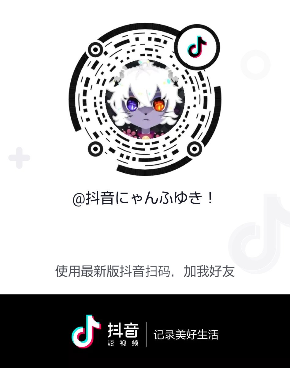 中国版「抖音にゃんふゆき！」と国際版「TikにゃんふゆきJP！」のTikコード(Tik Tok用QRコード)です！ ってか丸いQRコードなんて初めて見たぞおいw  #TikTok #抖音短视频 #Tikコード #抖音码