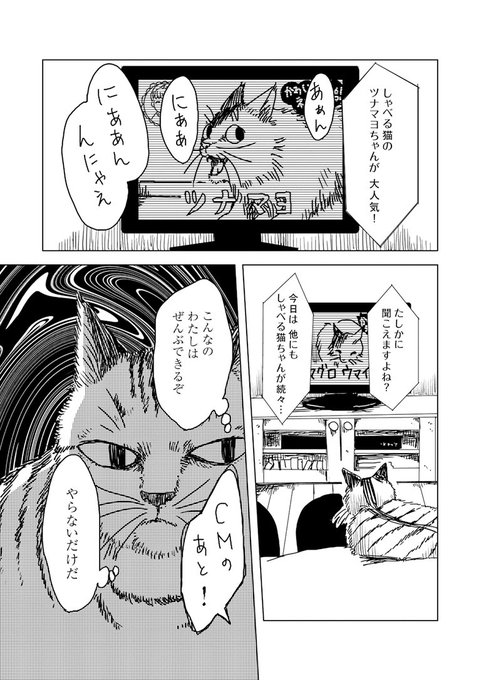 https://t.co/SKmGitCh9q #スキマで漫画 #苦悩化け猫おはし小話集

おはし小話集3話更新されてます!全話無料公開してます! 