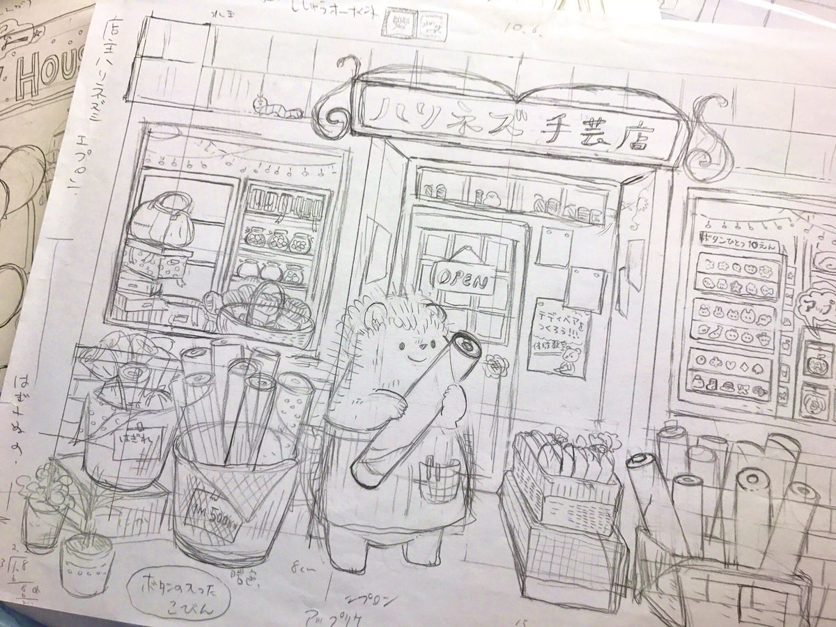 ファニータウンのラフ(ときどき落書き)を発掘しました

今になって見返すとおもしろい…
ファイルにまとめておこう。 