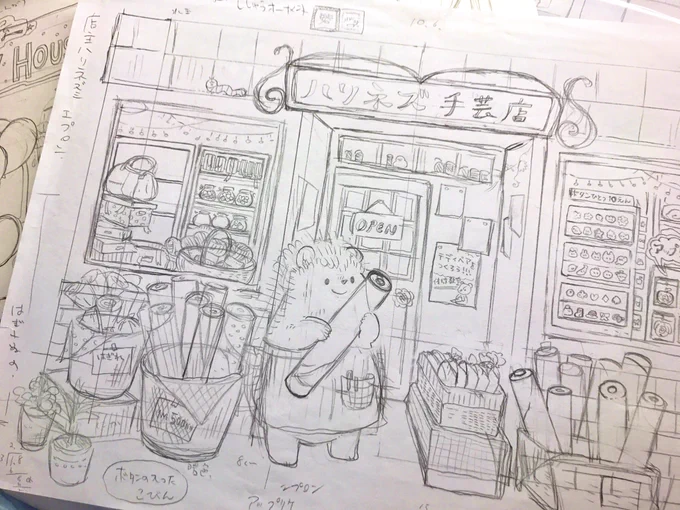 ファニータウンのラフ(ときどき落書き)を発掘しました

今になって見返すとおもしろい…
ファイルにまとめておこう。 