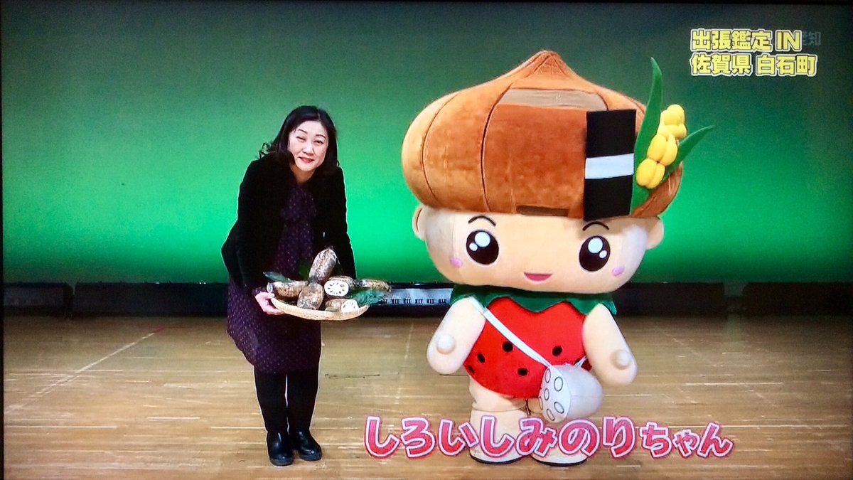 夢浦忍 Auf Twitter 出張鑑定in佐賀県白石町 しろいしみのりちゃん