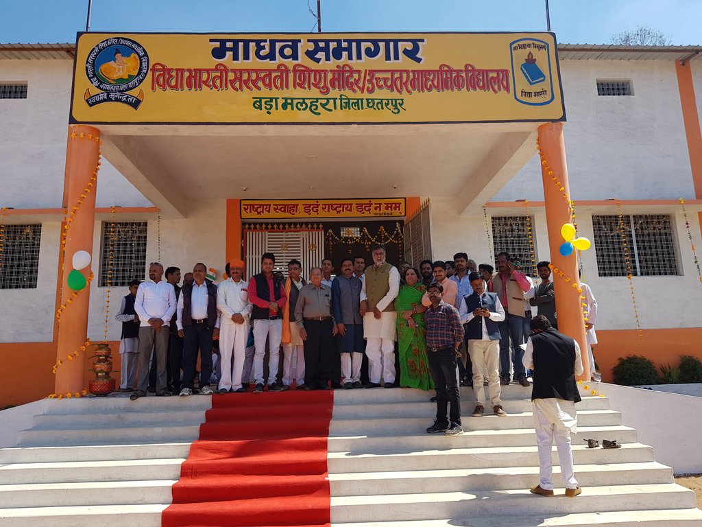 prahladspatel's tweet photo. सरस्वती शिशु मंदिर बड़ामलेहरा मे सांसद निधि एवं जनसहभागिता से निर्मित माधव सभागार का लोकार्पण किया कार्यक्रम की अध्यक्षता भालचंद्र रावले ,विशिष्ट अतिथि @dharmendra_st विधायक जबेरा, पूर्व विधायक रेखा यादव, विवेक जी शेन्डे सहित समिति के सदस्य गण @BJP4India @BJP4MP https://t.co/rvzpjhaZDG