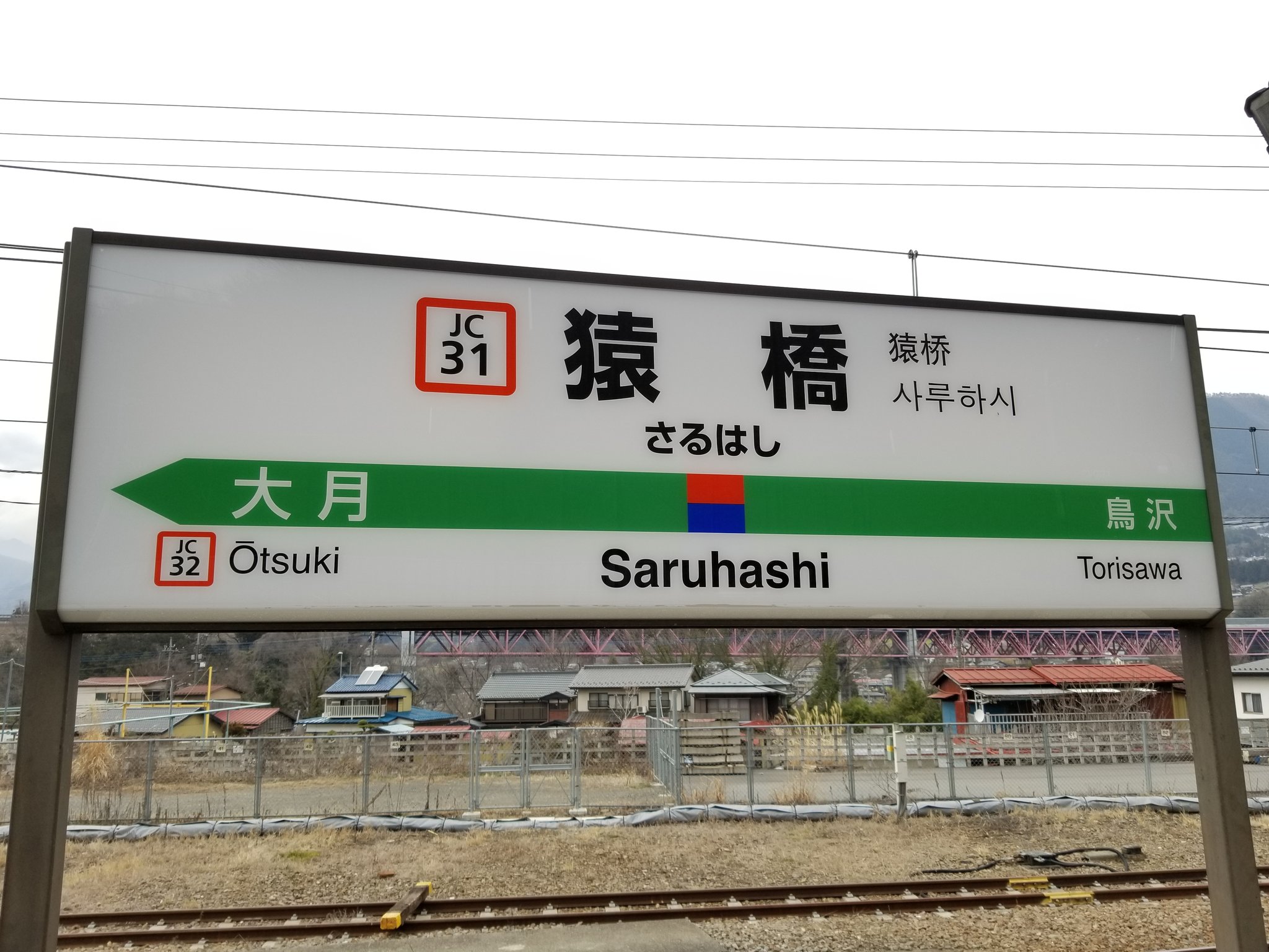 駅名看板 すみのえ on X: 