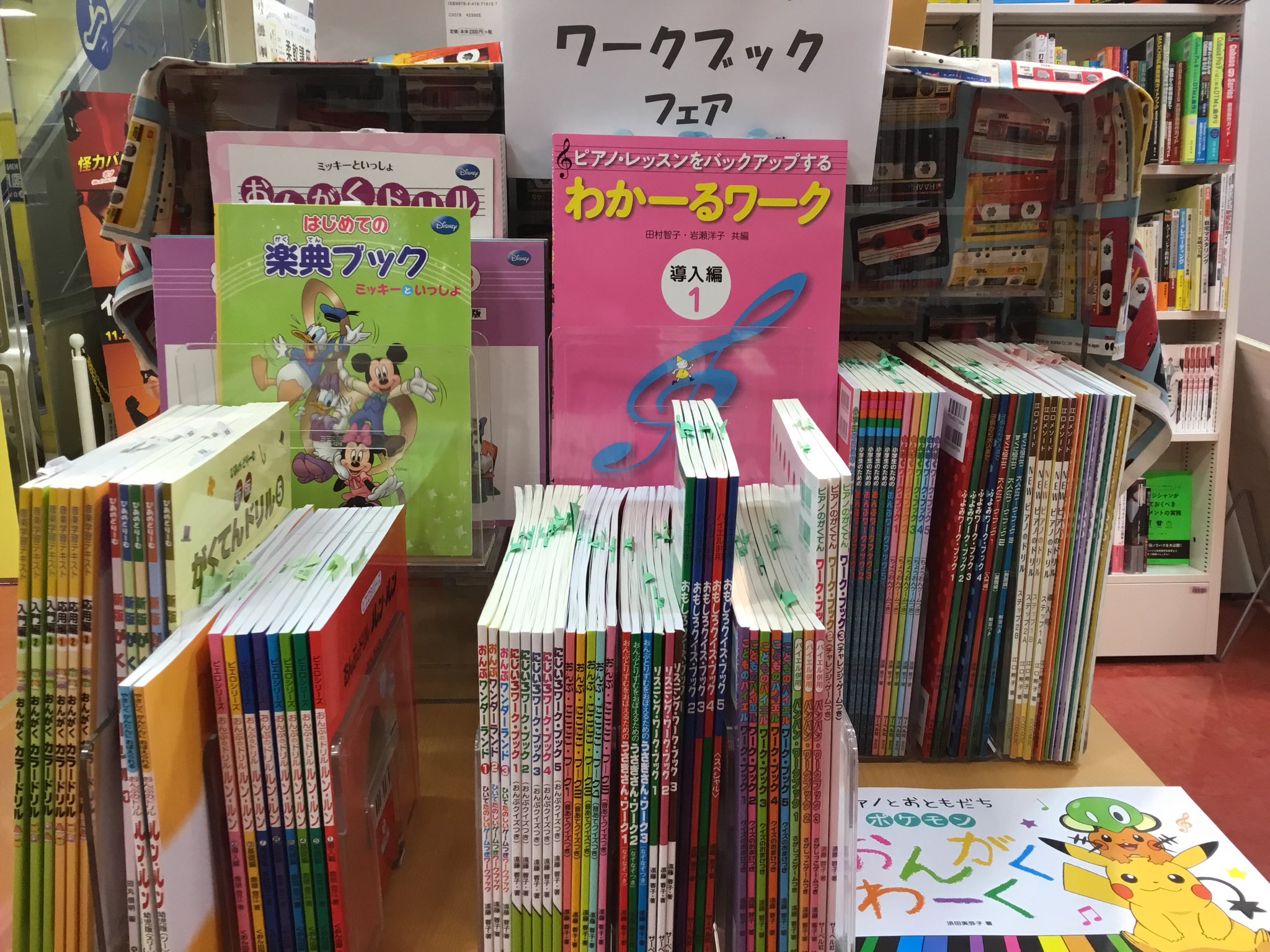 紀伊國屋書店 新宿本店 בטוויטר 別館m2階音楽 音楽ドリル ワークブックフェア開催中 復習や自分の力を試したり 基礎固めにいかがですか 子どもから大人の方までお使い頂けるものもございますので ぜひご活用ください L H 別館m2階dvdcd