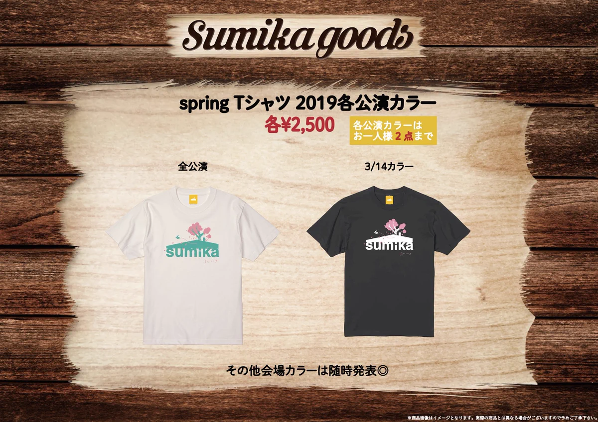 sumika on X: 
