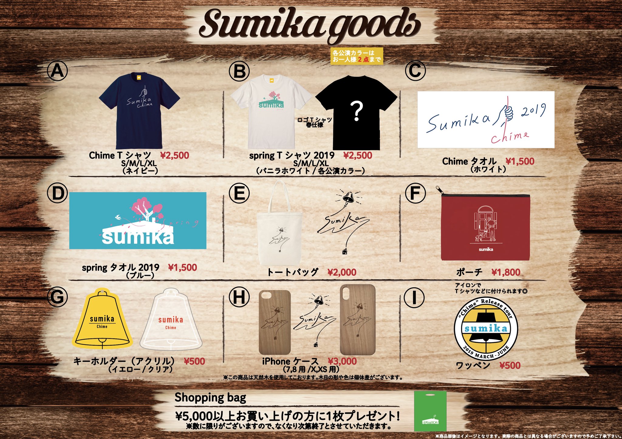 sumika グッズ 21点セット sumika グッズ 21点セット sumika on X: