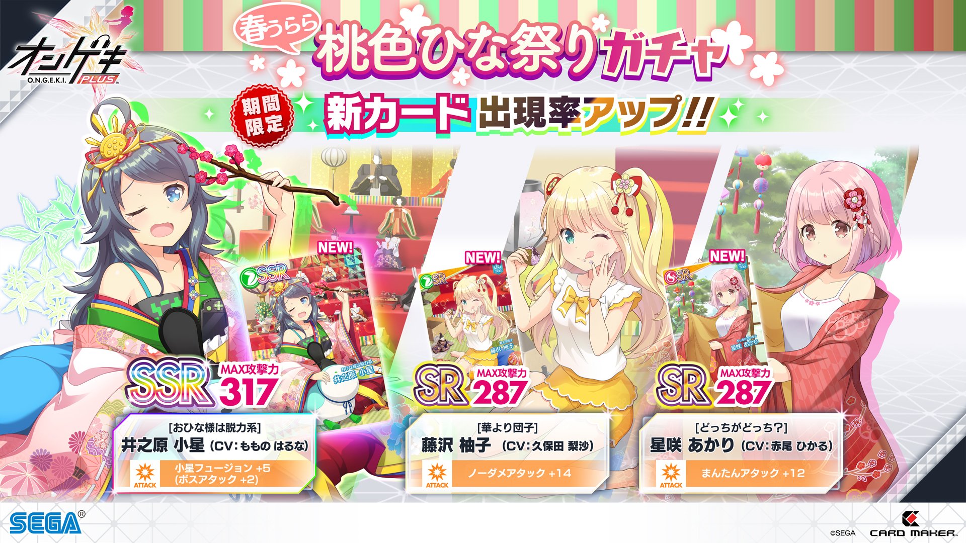 ニッキー様❤️おまとめ専用ページです。3/24まで♡ オンゲキ公式 on X: 
